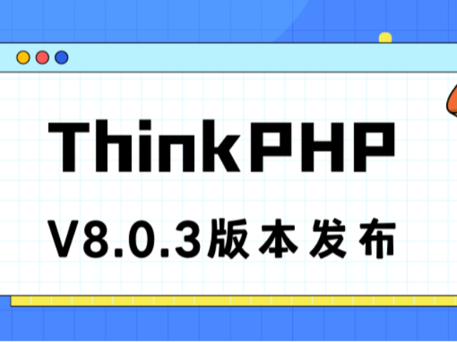 ThinkPHPV8.0.3发布
