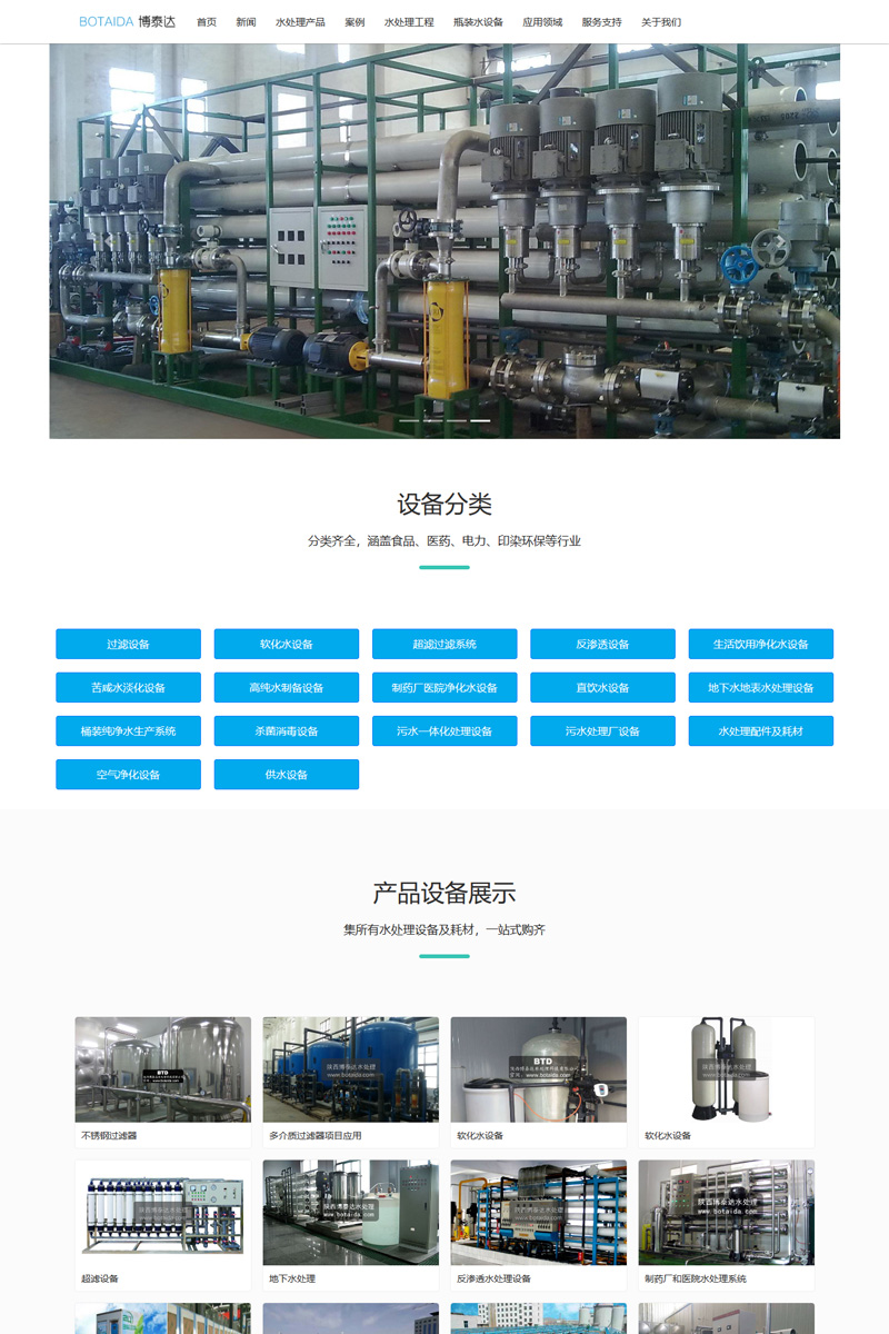 文菲科技 网站建设案例