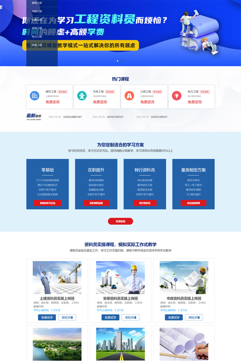 文菲科技 网站建设案例