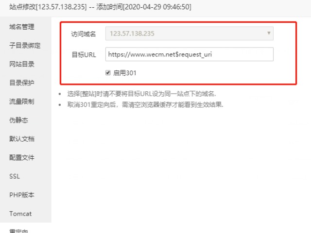宝塔面板 设置Nginx禁止IP直接访问http/https443网站