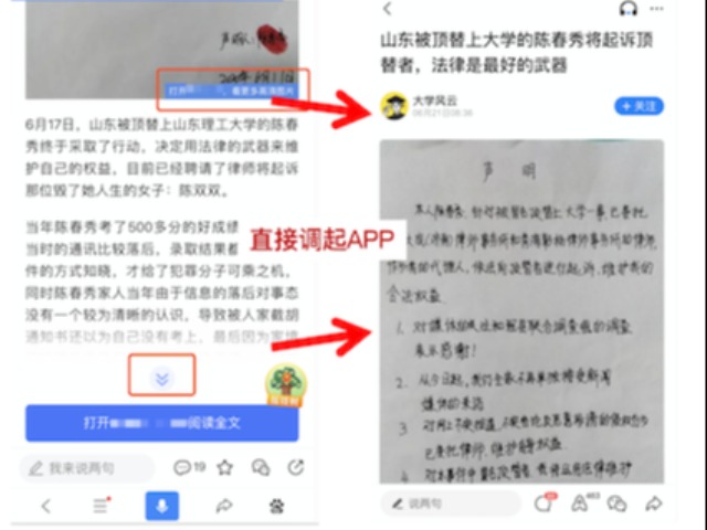 百度搜索将严格控制搜索结果中的APP调起行为