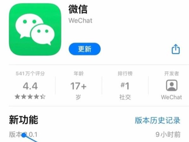 解锁微信8.0.1隐藏功能，你的微信状态添加了吗