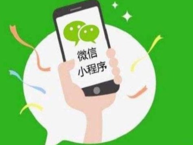 微信小程序常用的4个推广技巧