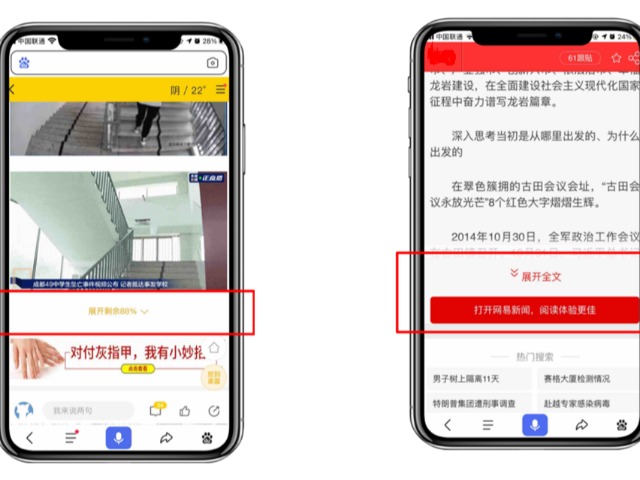 百度最新标准：禁止页面内容折叠