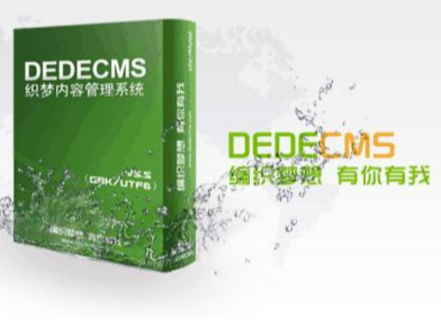 DedeCMS（织梦）系统宣布收费